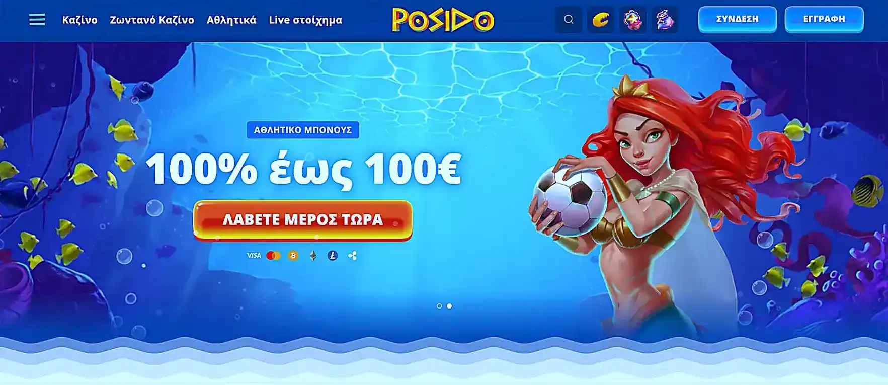 Κεντρική σελίδα του Posido Casino με τις κύριες κατηγορίες παιχνιδιών