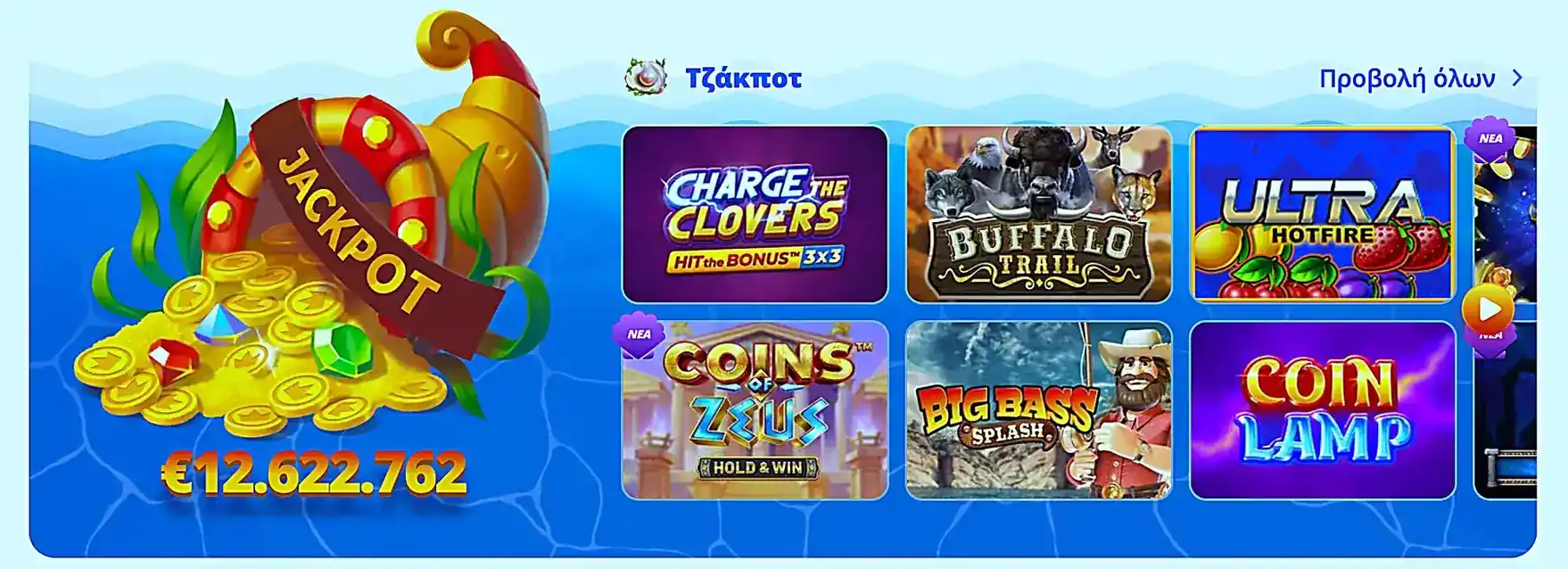 Εβδομαδιαίες αποστολές και το παιχνίδι Bonus Crab στο Posido