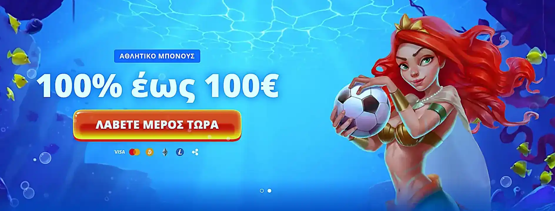 Επιβραβεύσεις και μπόνους καλωσορίσματος για παίκτες στο Posido